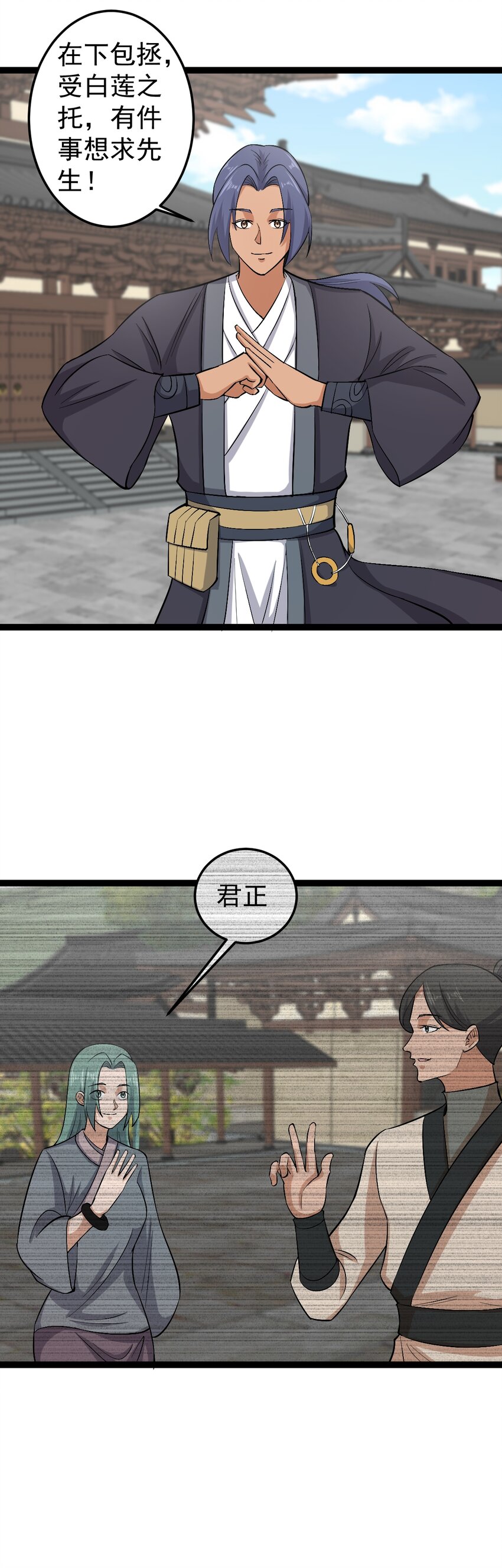 第114话 误会-第117话