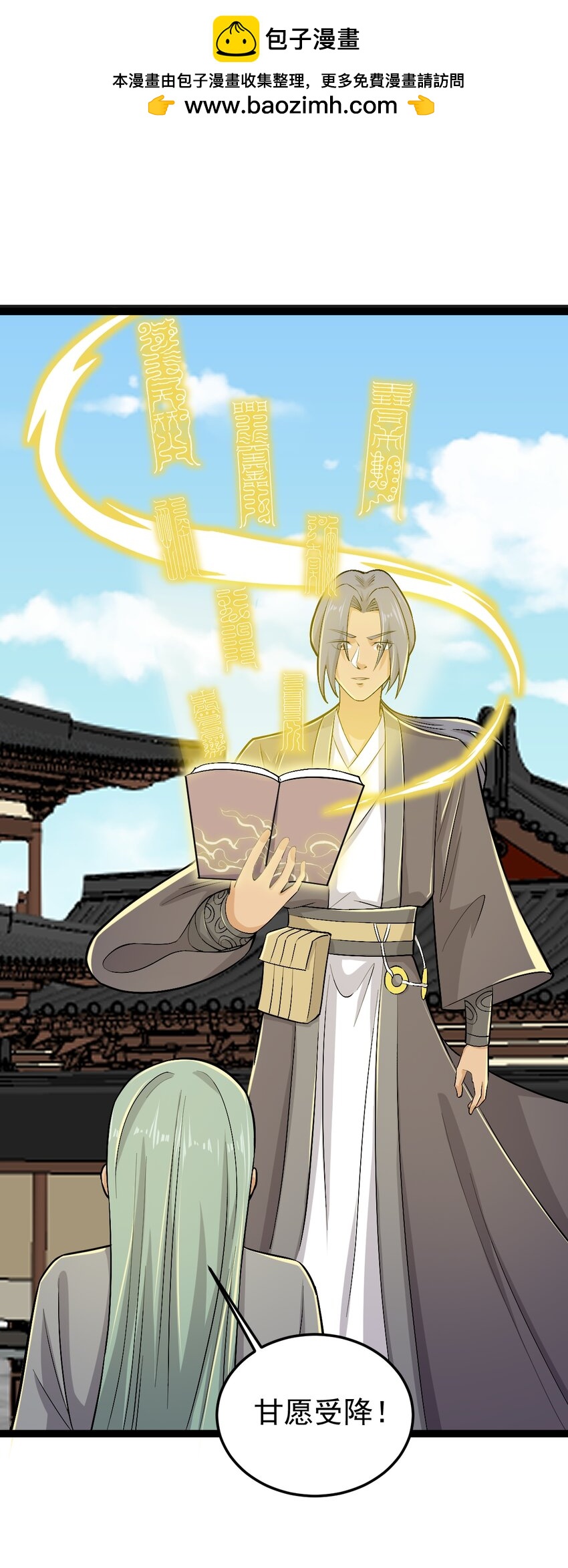 第115话 超度！-第119话