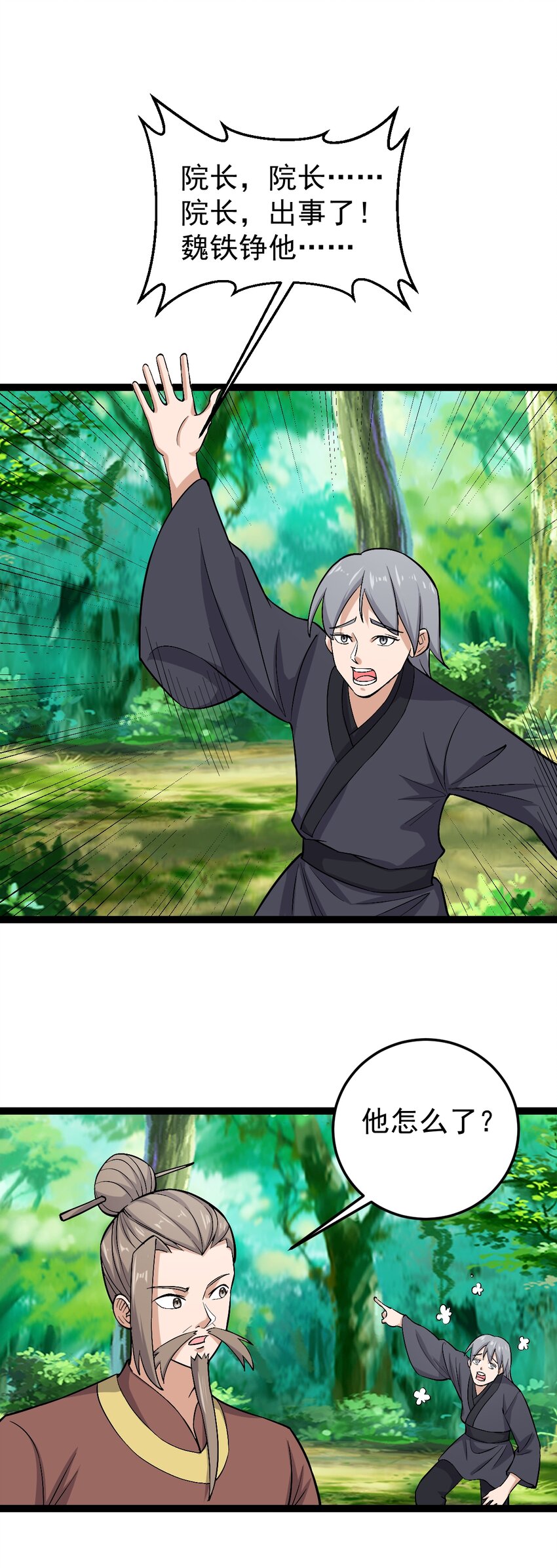 第115话 超度！-第119话