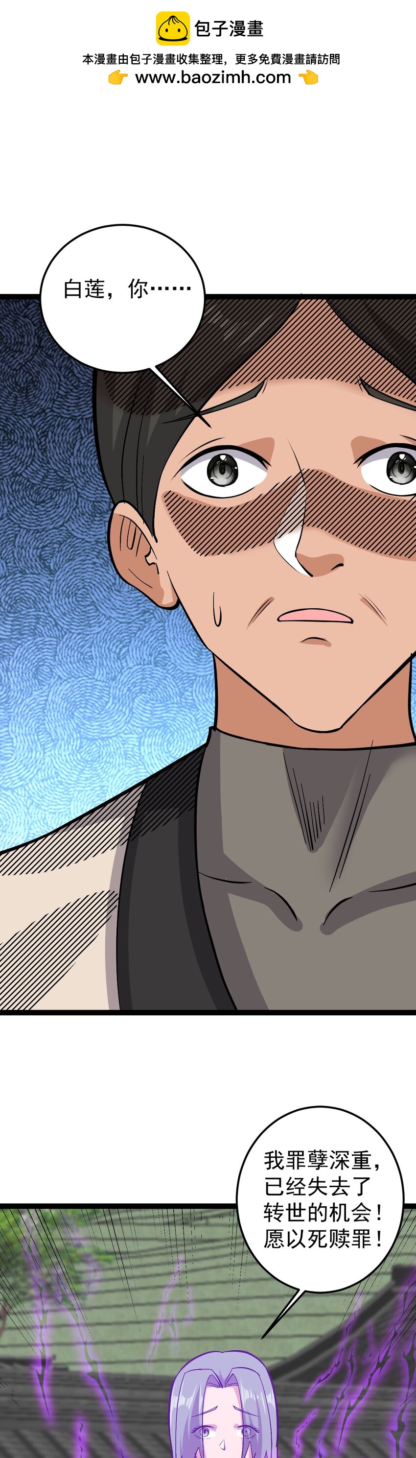 第115话 超度！-第119话