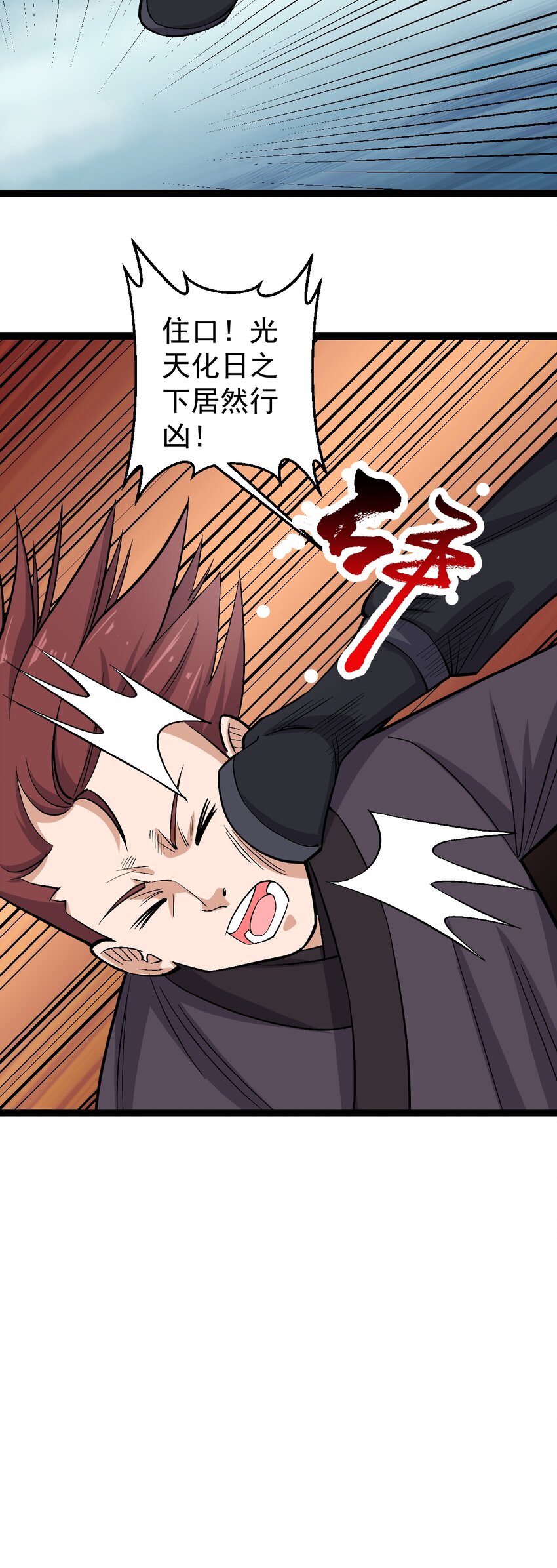 第115话 超度！-第119话