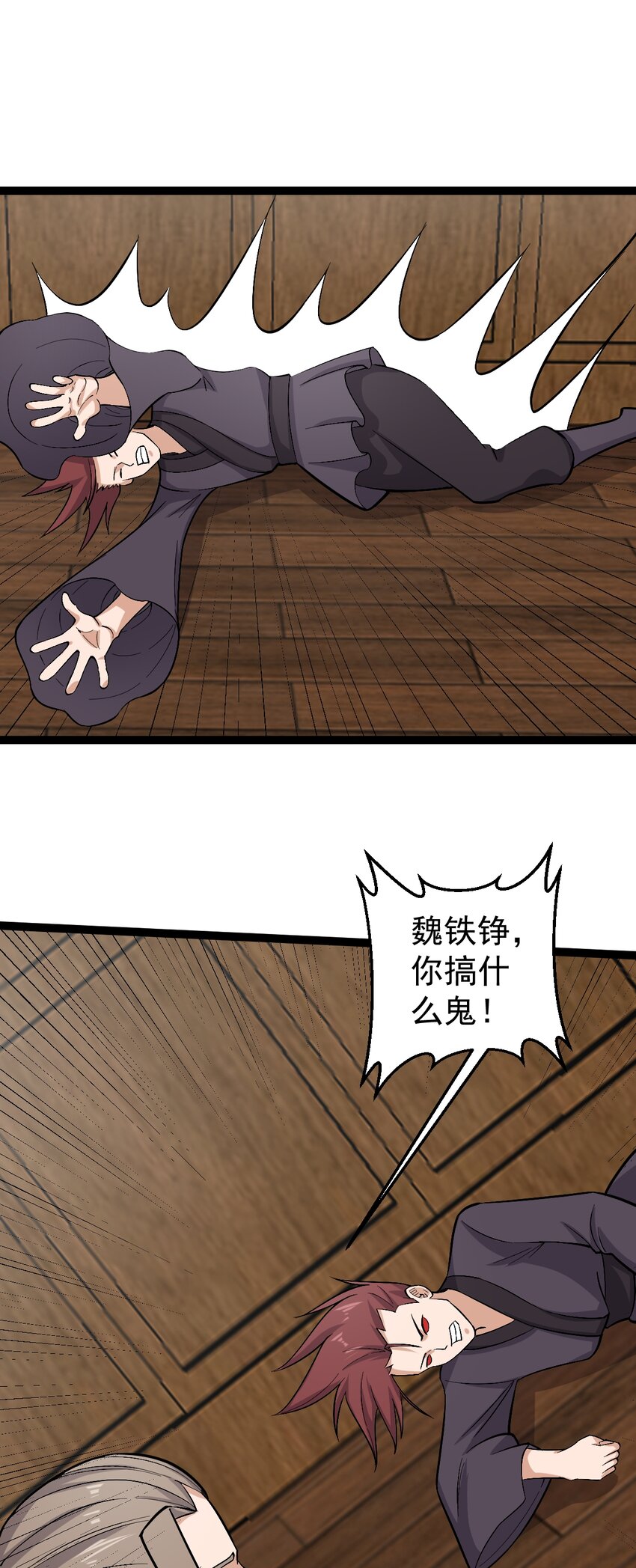 第115话 超度！-第119话