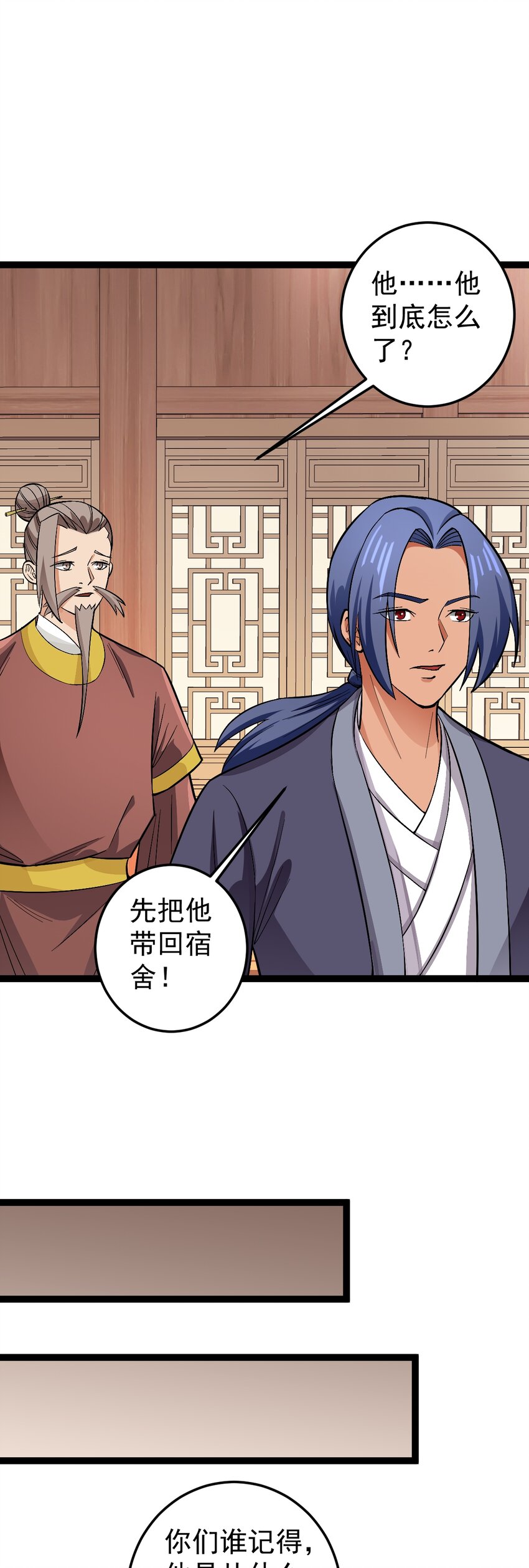 第115话 超度！-第119话