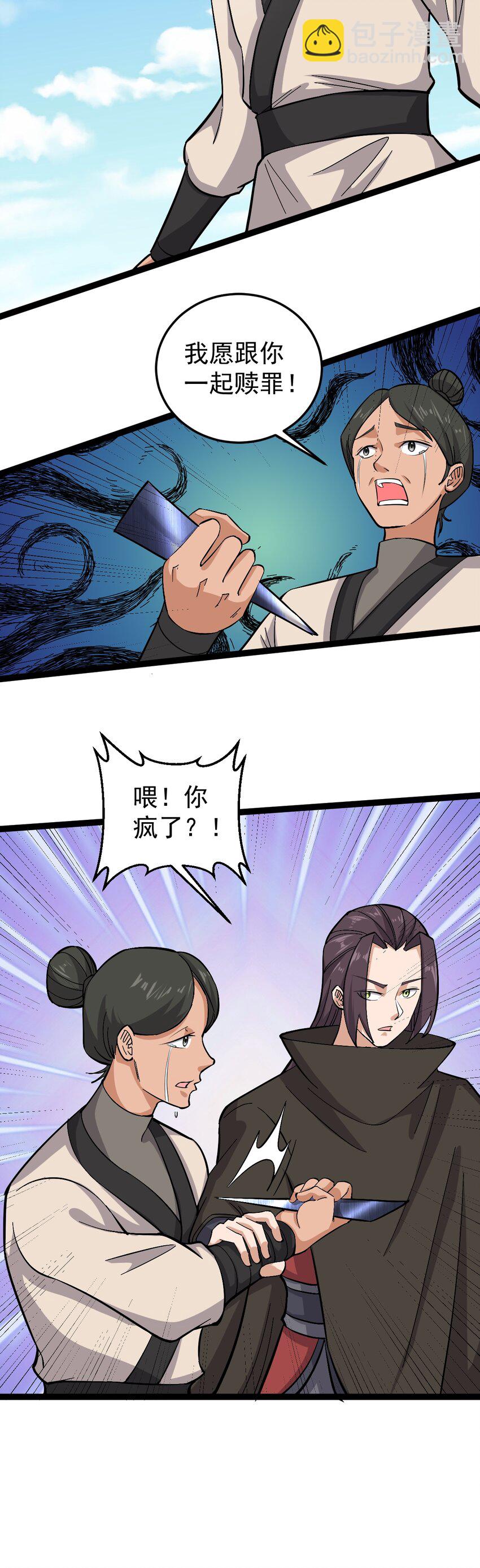 第115话 超度！-第119话