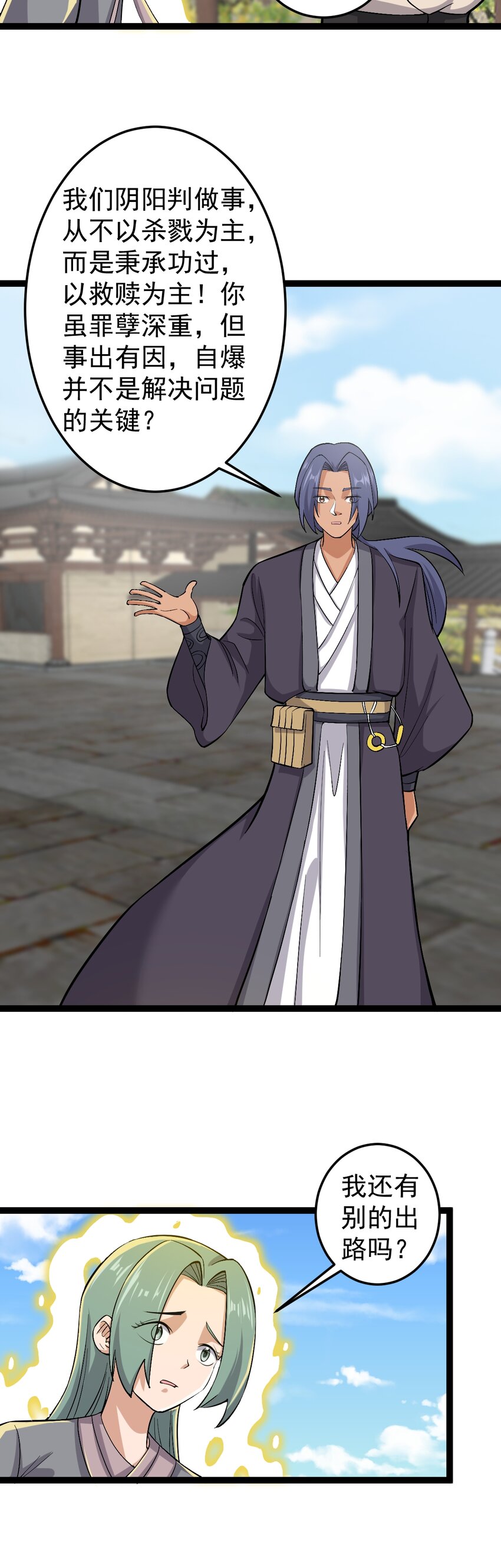 第115话 超度！-第119话