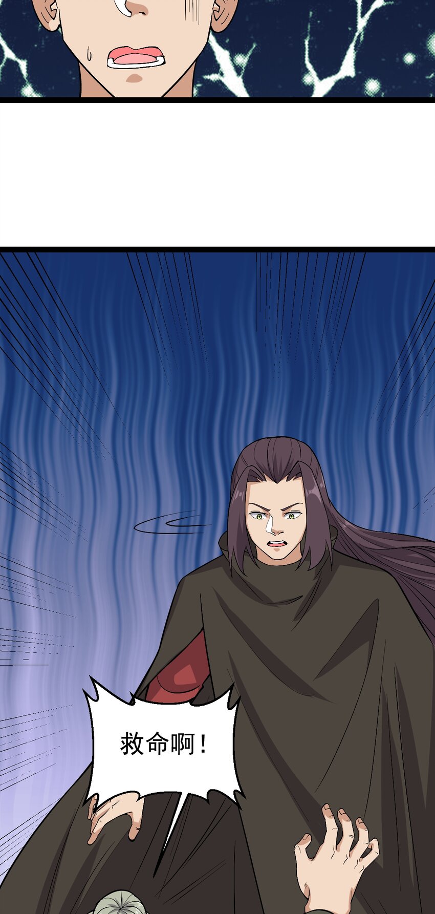 第117话 善恶双身？！-第121话