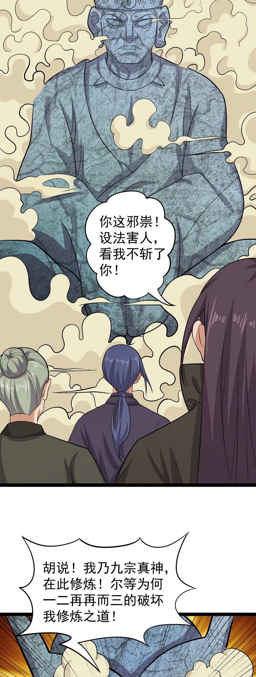 第117话 善恶双身？！-第121话