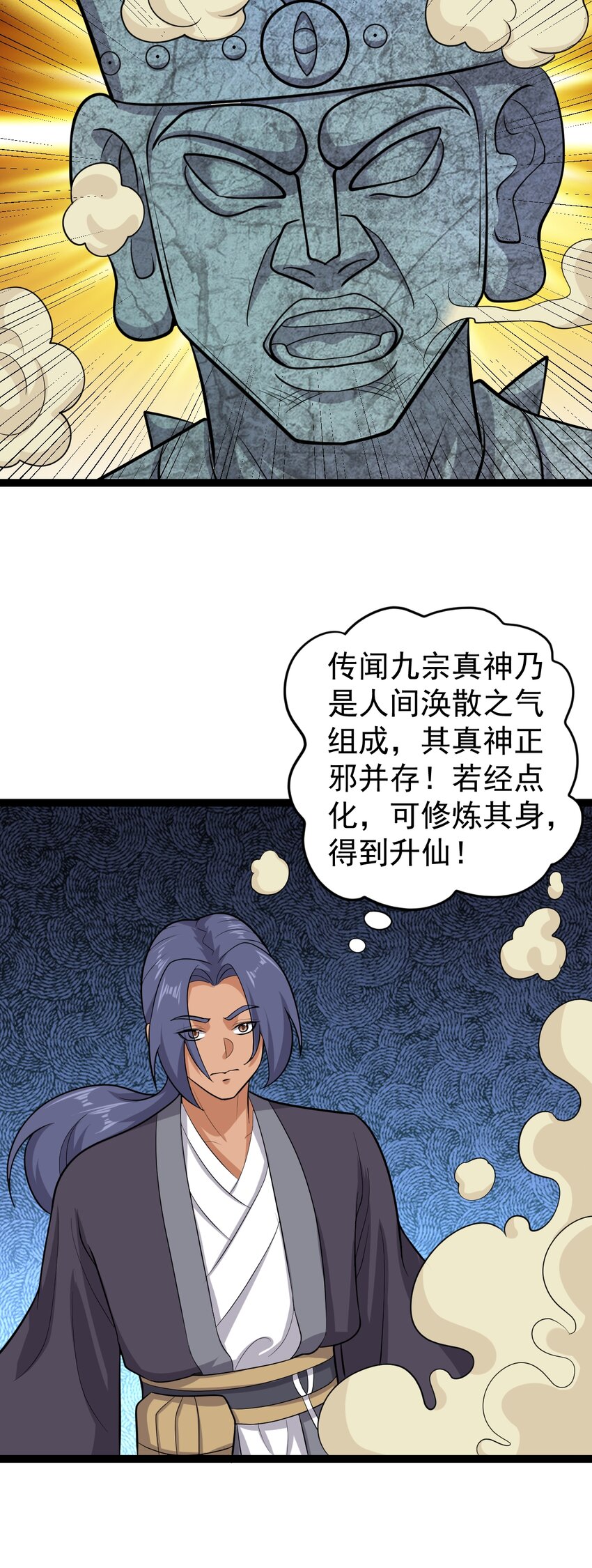 第117话 善恶双身？！-第121话