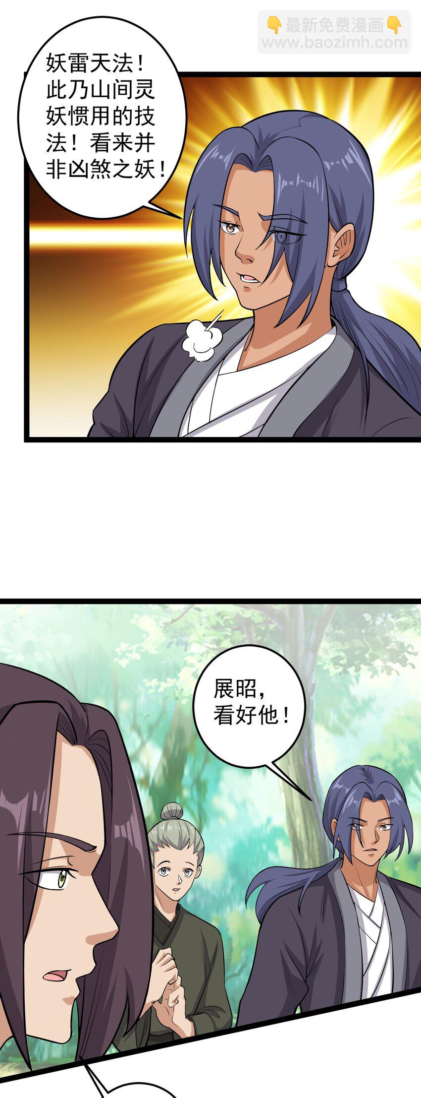 第117话 善恶双身？！-第121话