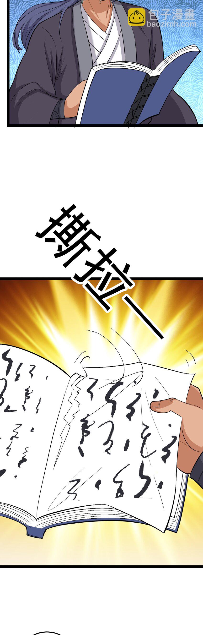 第117话 善恶双身？！-第121话