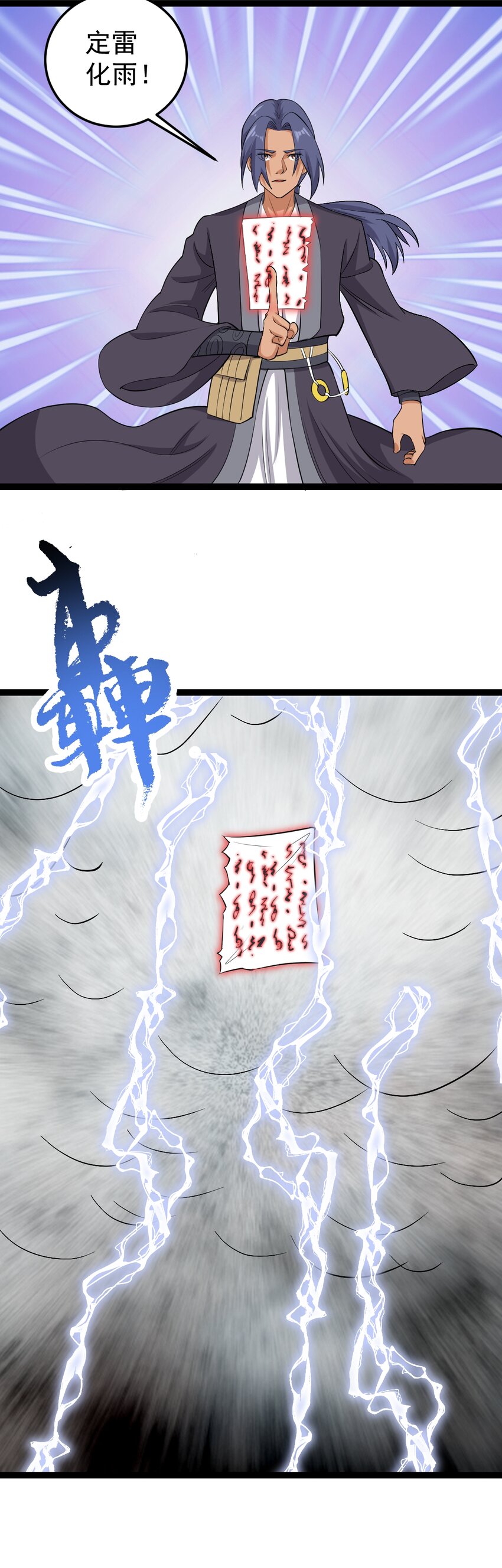 第117话 善恶双身？！-第121话