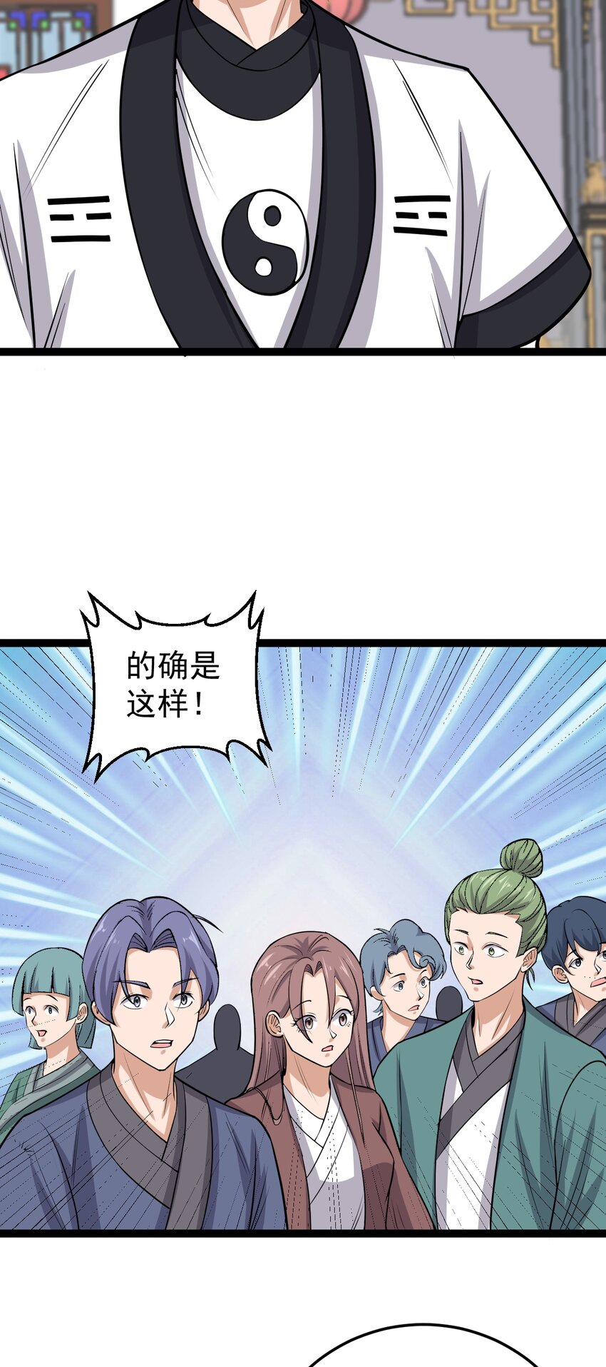 第119话 何方妖道！？-第123话