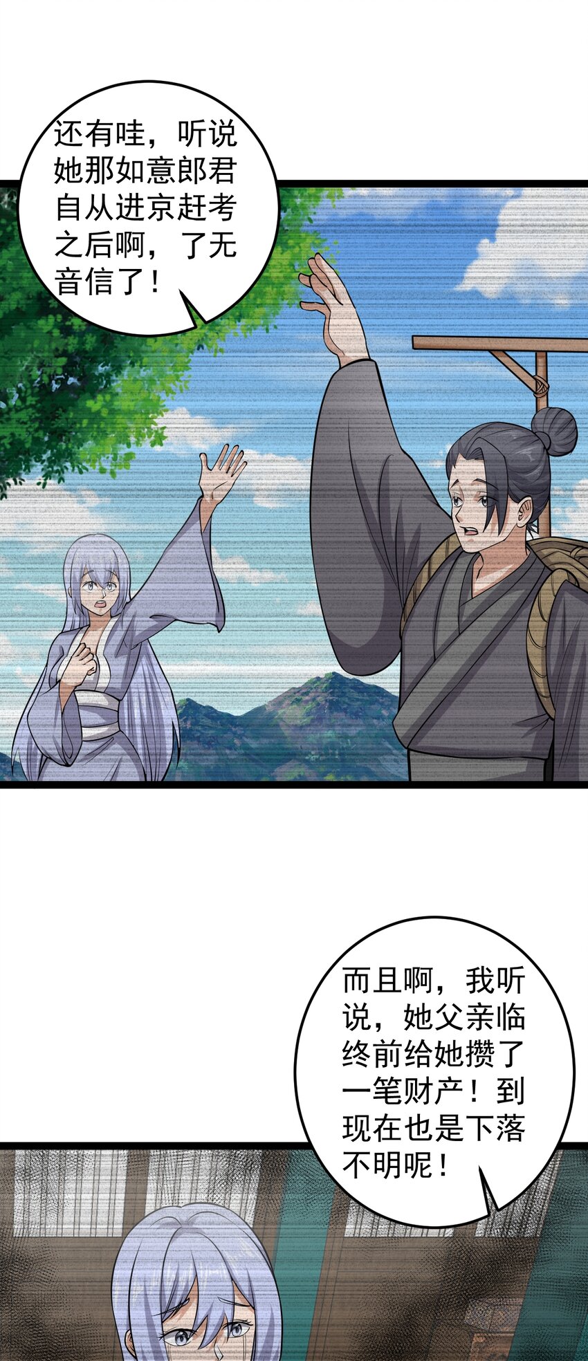 第119话 何方妖道！？-第123话