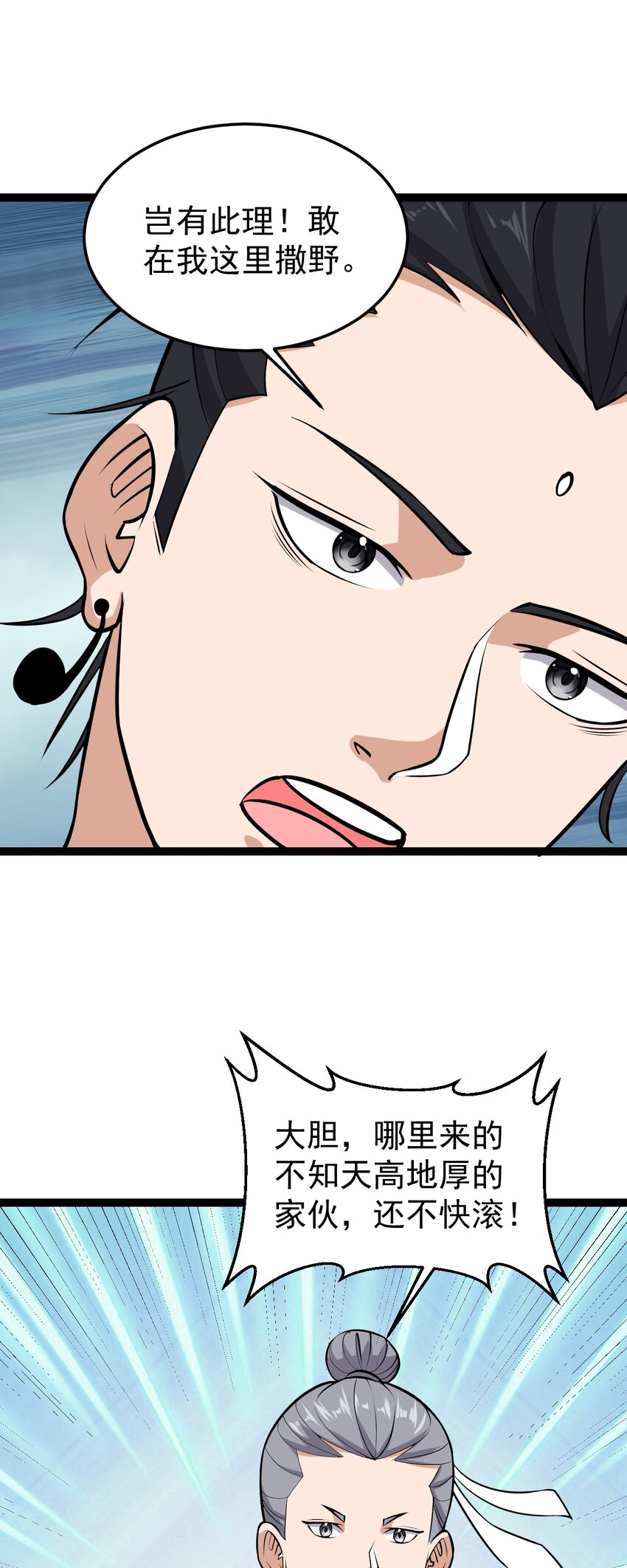 第119话 何方妖道！？-第123话