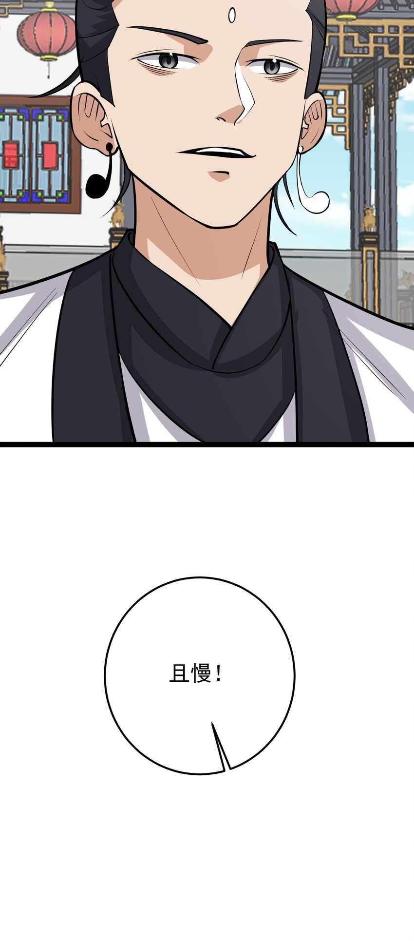 第119话 何方妖道！？-第123话