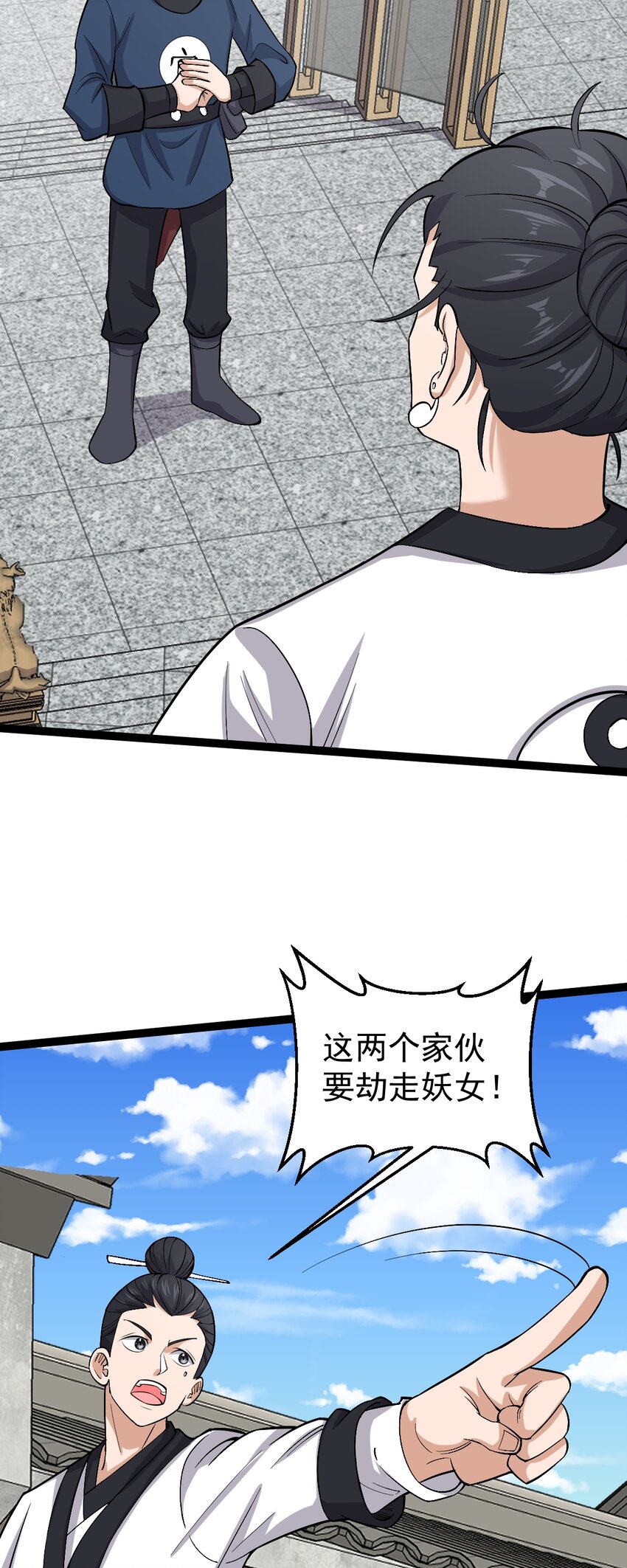 第119话 何方妖道！？-第123话