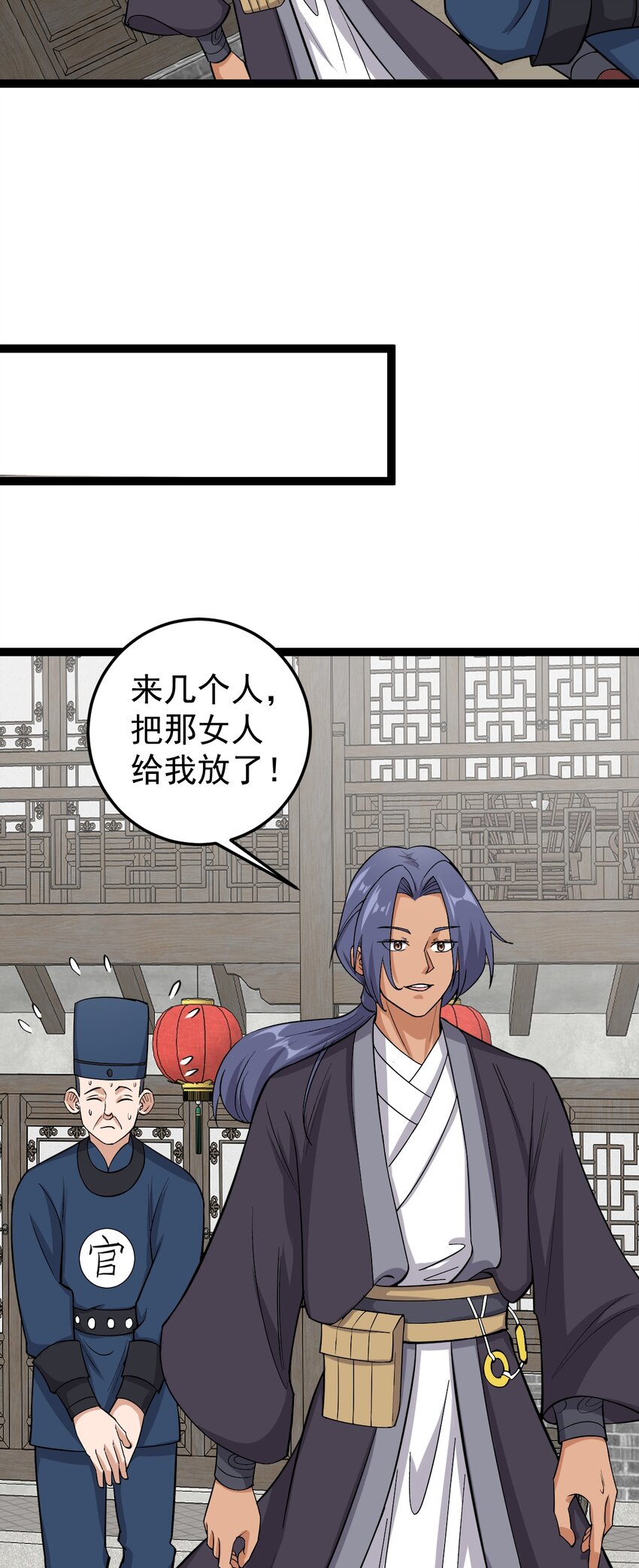 第119话 何方妖道！？-第123话