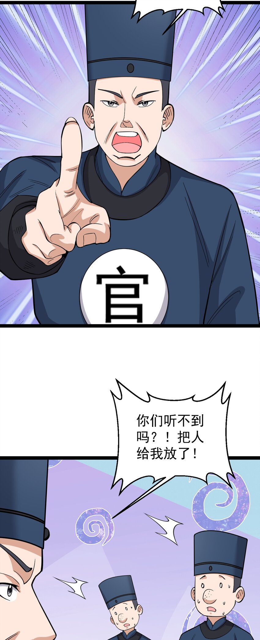 第119话 何方妖道！？-第123话