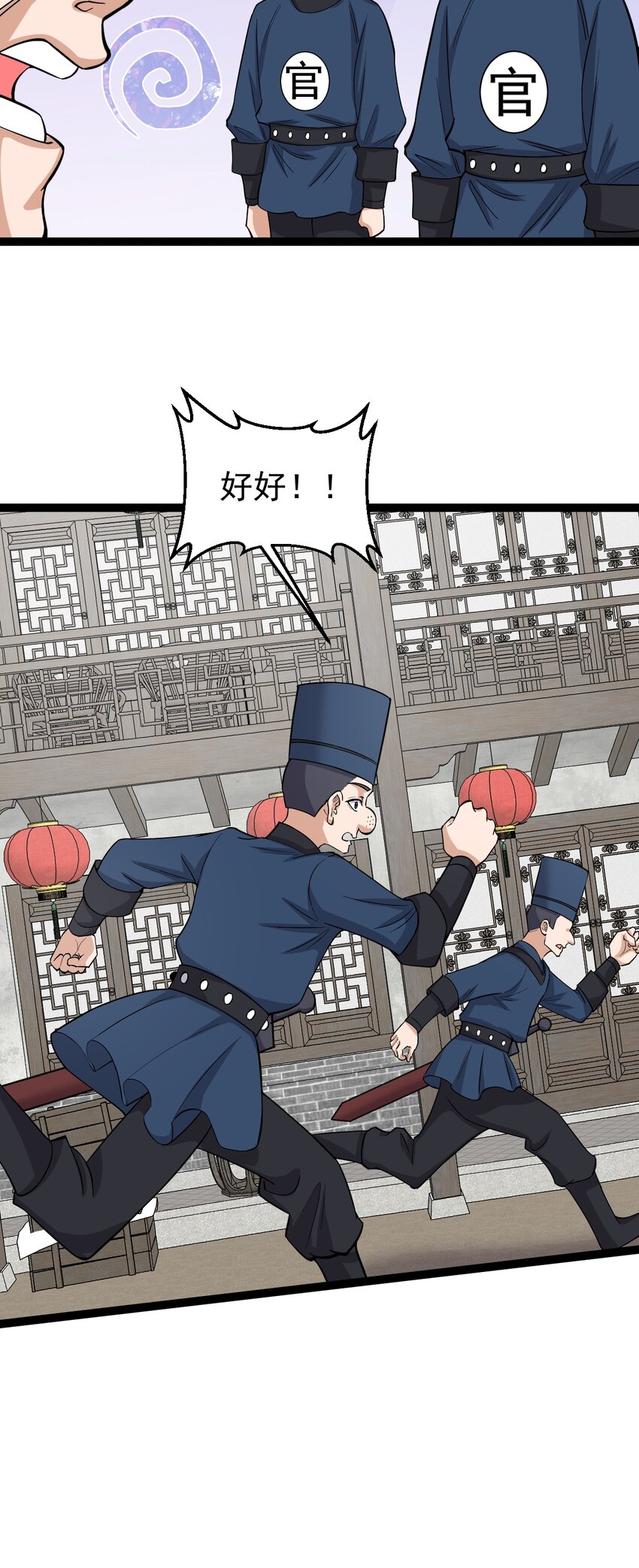 第119话 何方妖道！？-第123话