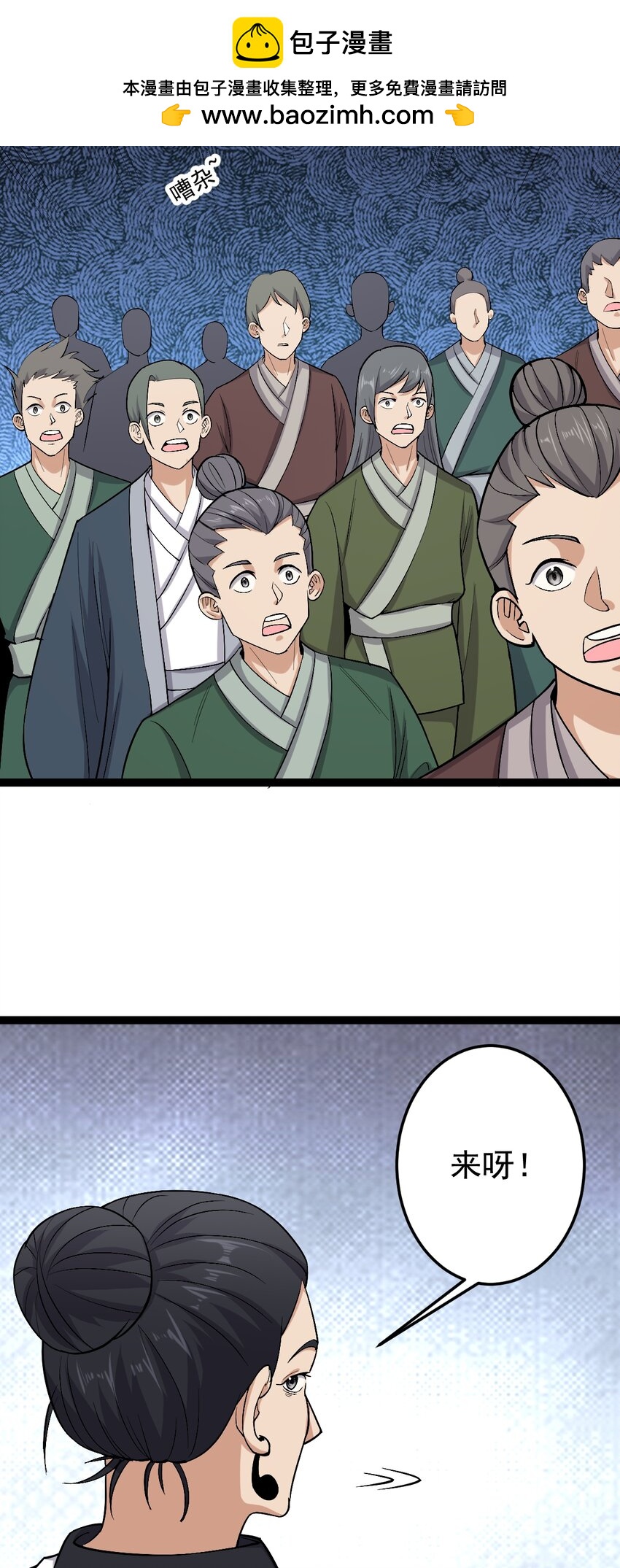 第119话 何方妖道！？-第123话