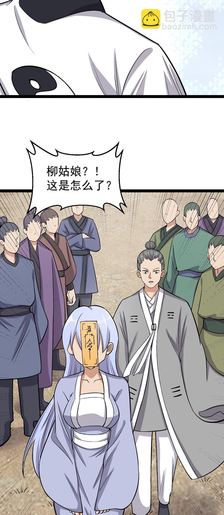 第119话 何方妖道！？-第123话