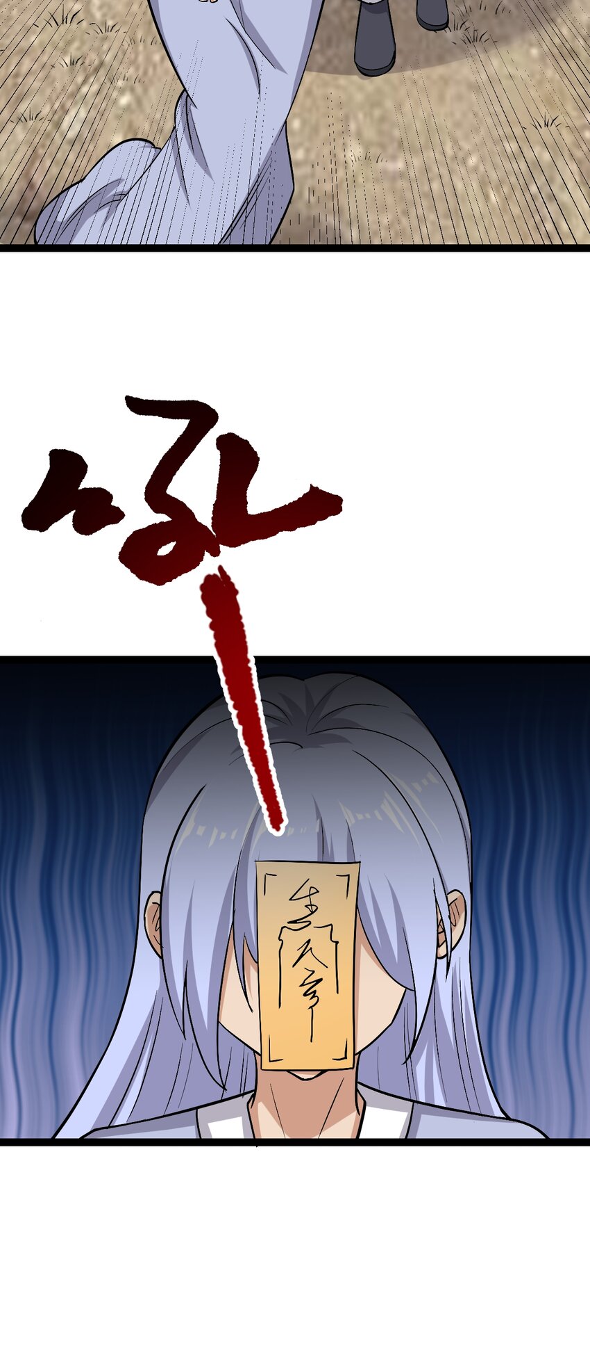 第119话 何方妖道！？-第123话