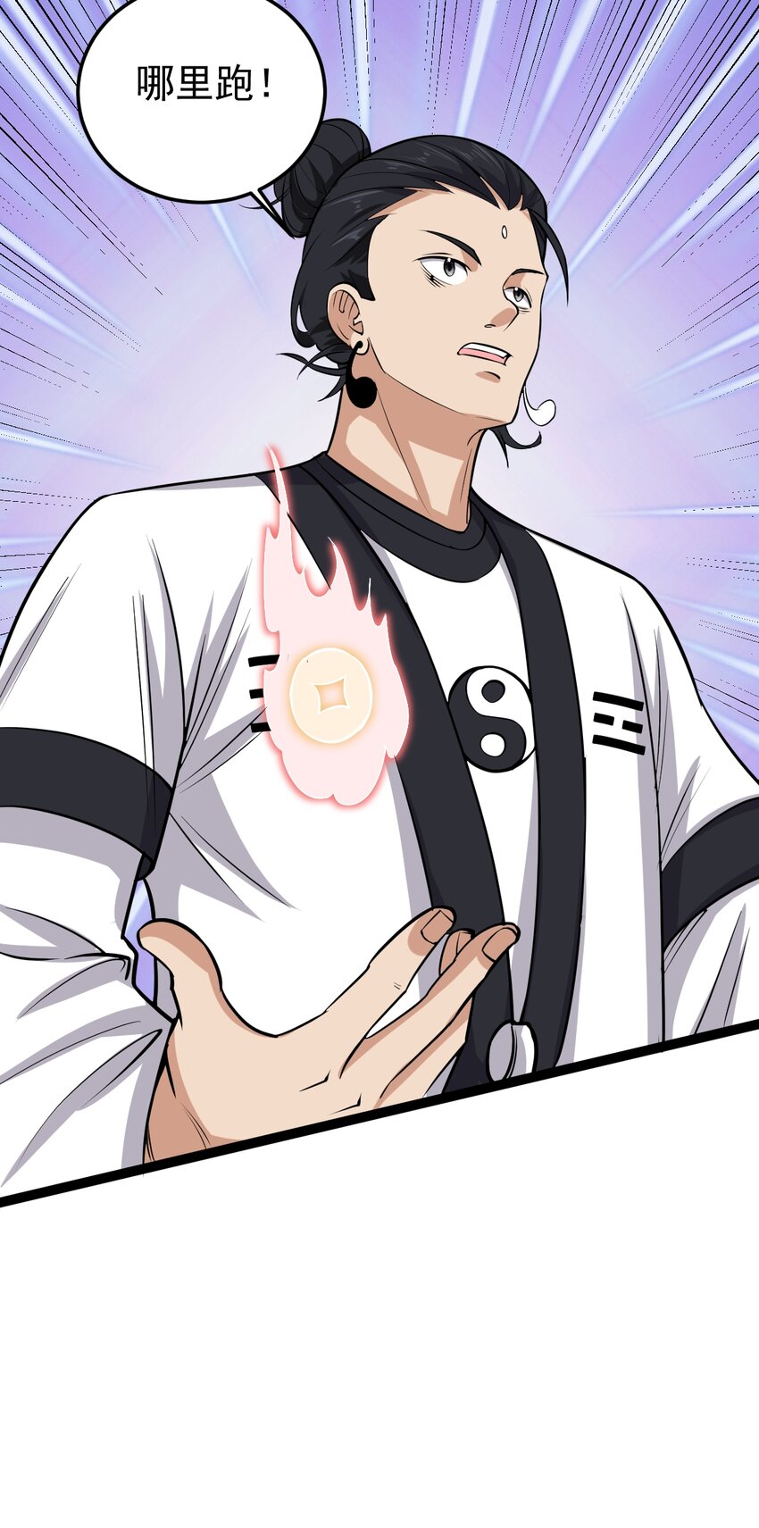 第119话 何方妖道！？-第123话