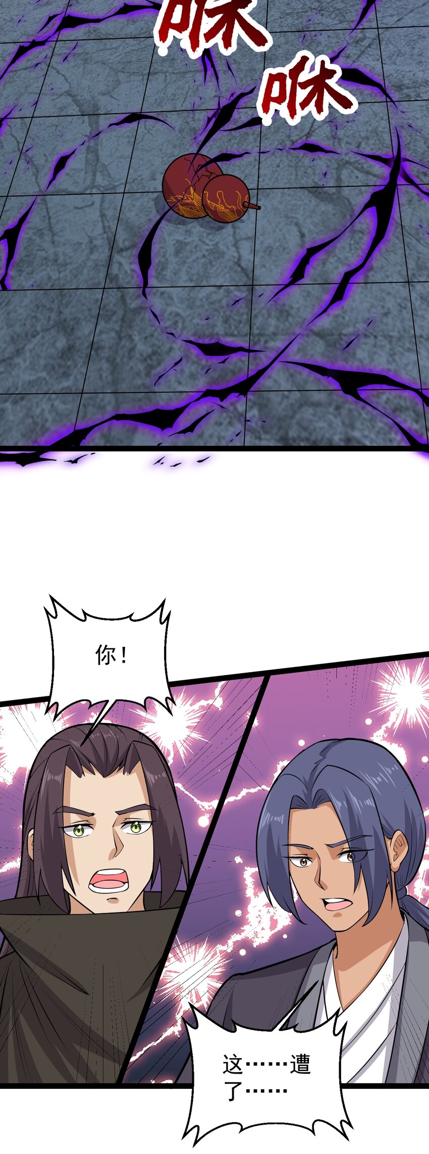 第121话 柳姑娘失踪！-第125话