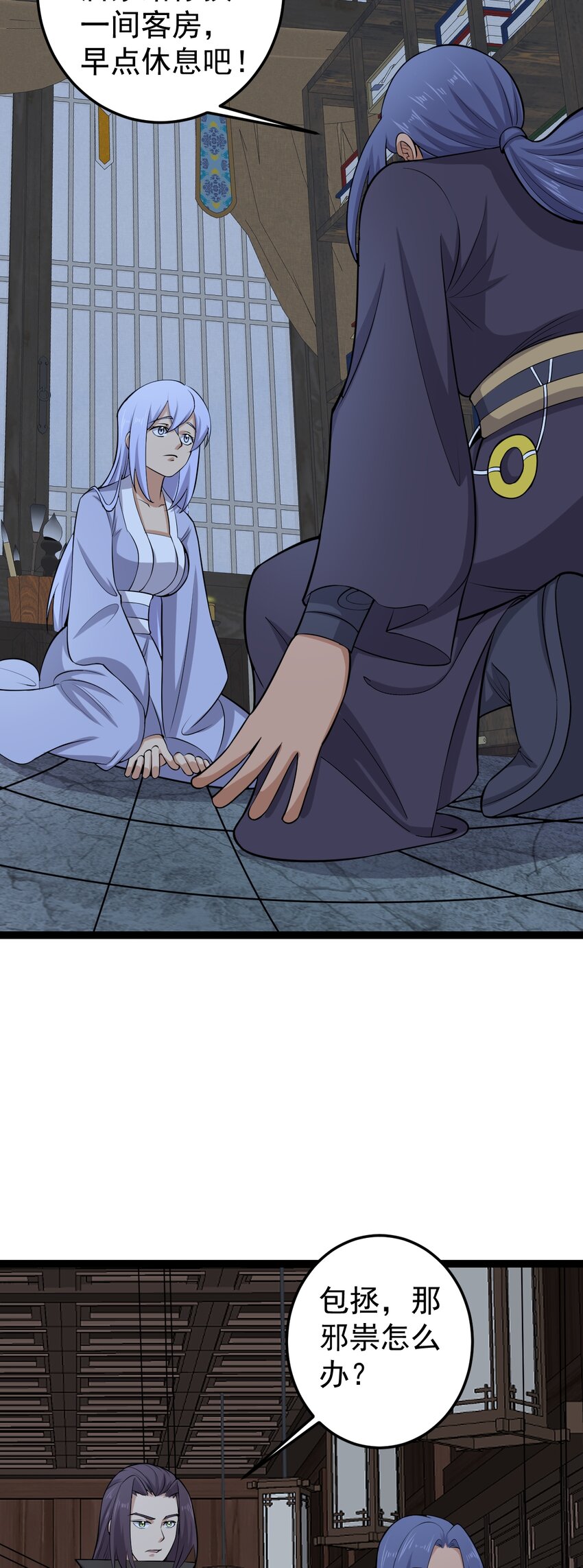 第121话 柳姑娘失踪！-第125话