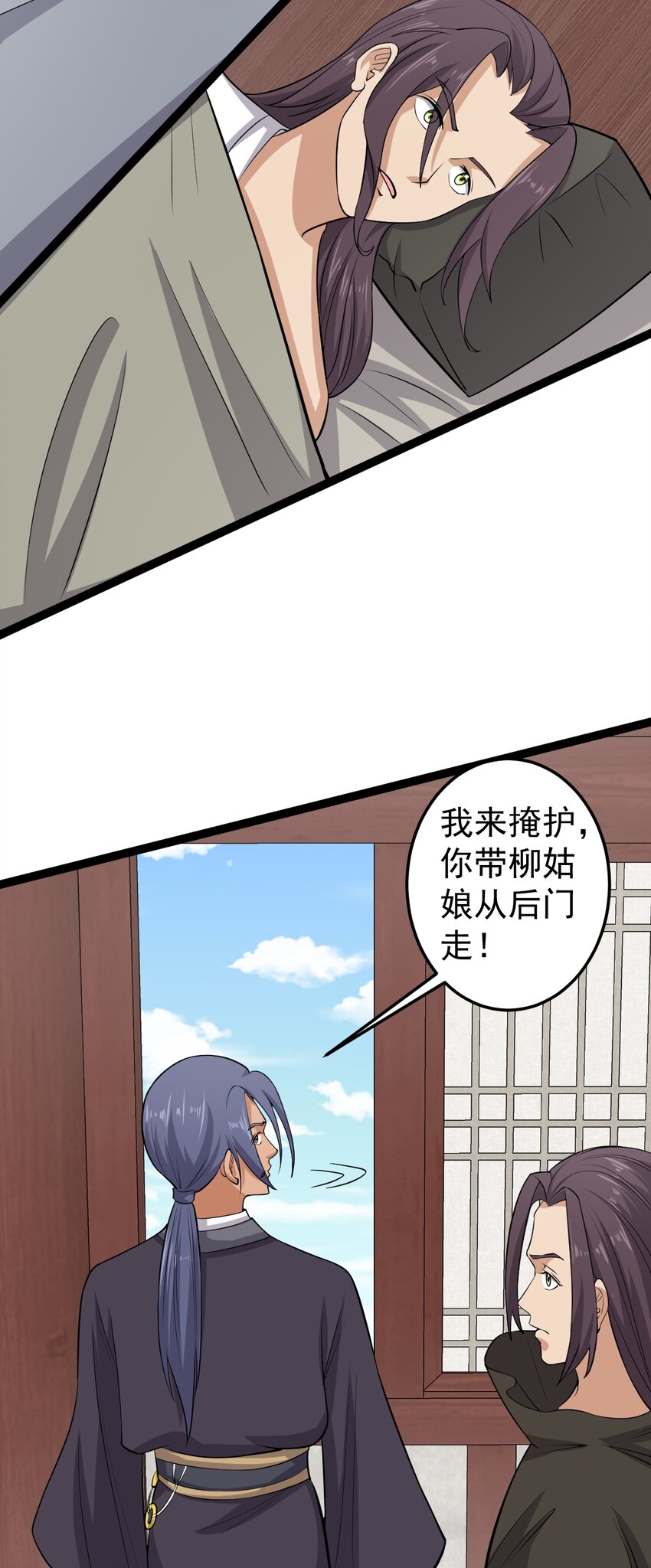 第121话 柳姑娘失踪！-第125话