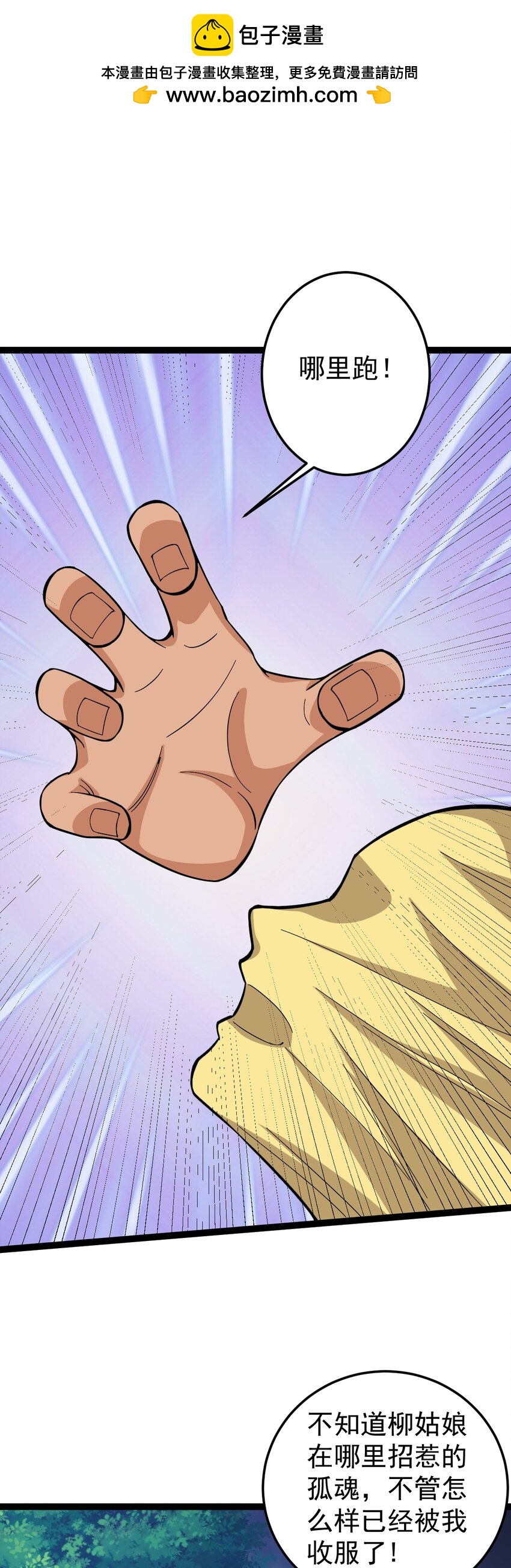 第121话 柳姑娘失踪！-第125话