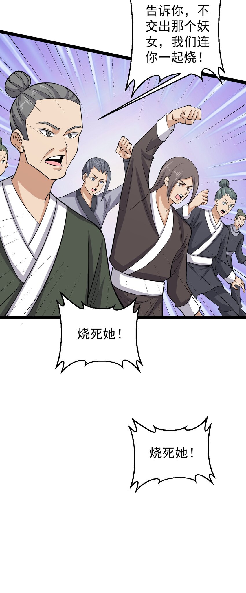 第121话 柳姑娘失踪！-第125话