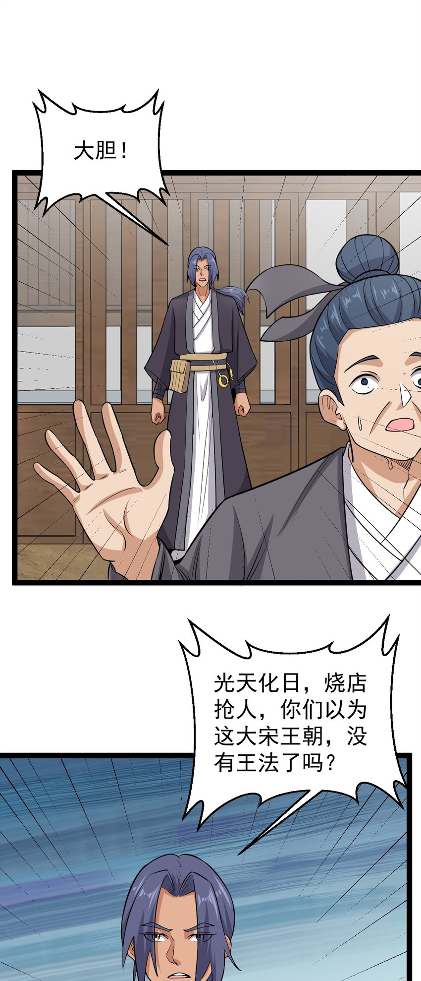 第121话 柳姑娘失踪！-第125话