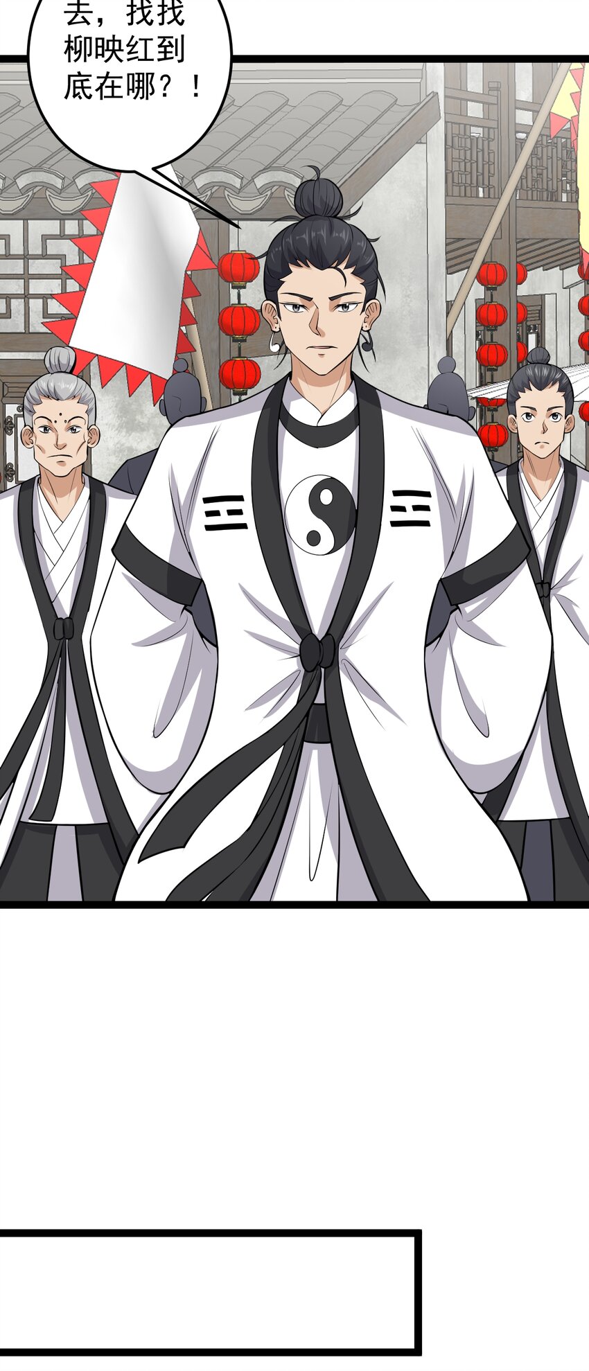 第121话 柳姑娘失踪！-第125话