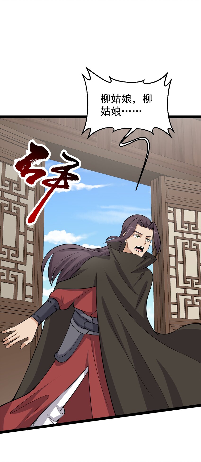 第121话 柳姑娘失踪！-第125话