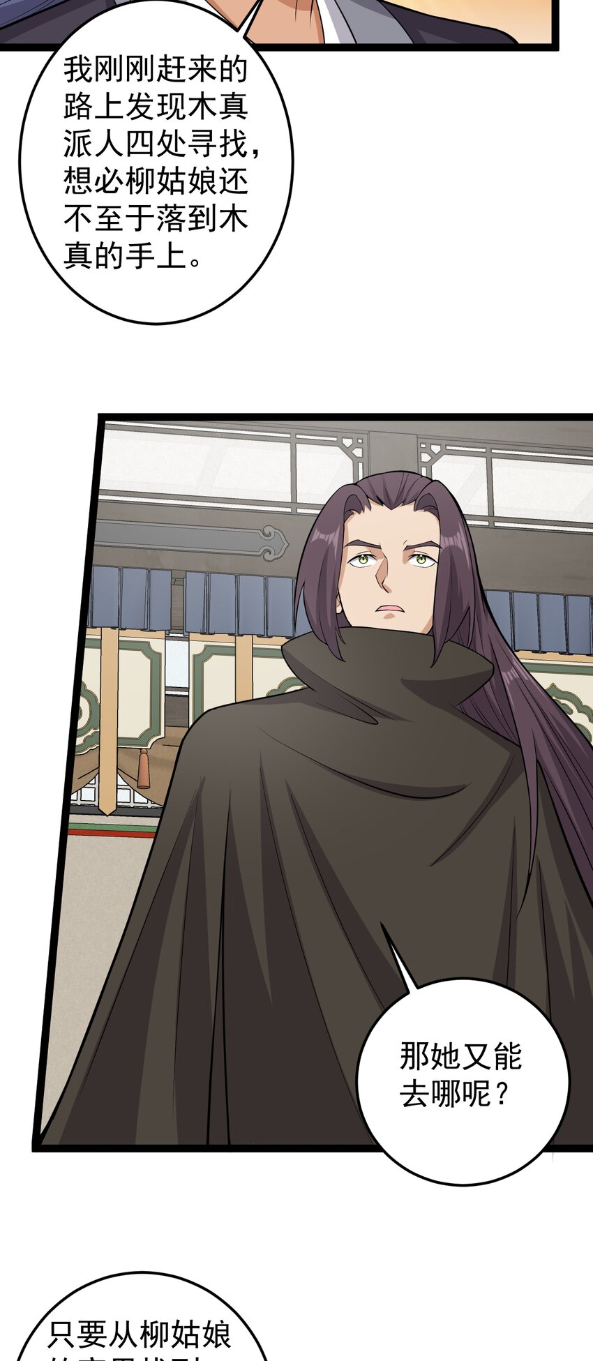 第121话 柳姑娘失踪！-第125话