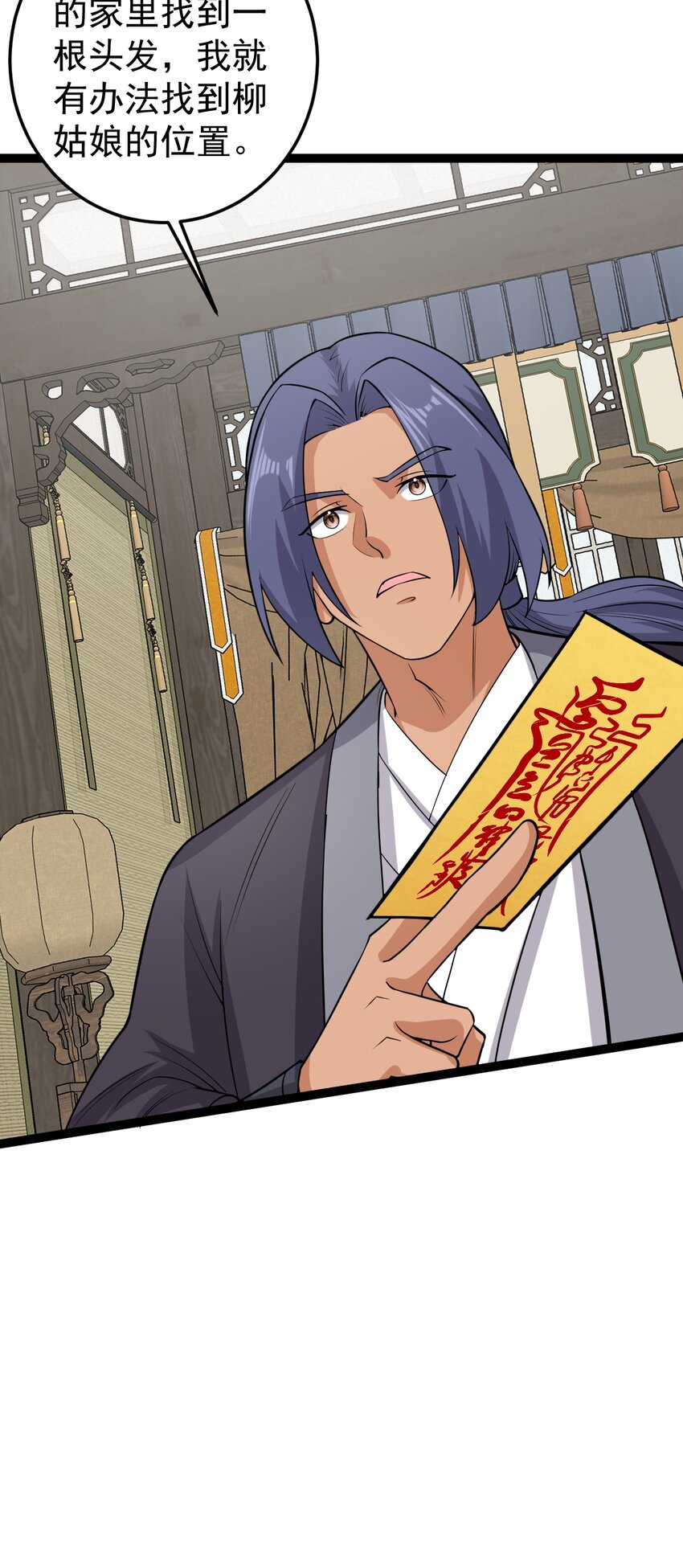 第121话 柳姑娘失踪！-第125话