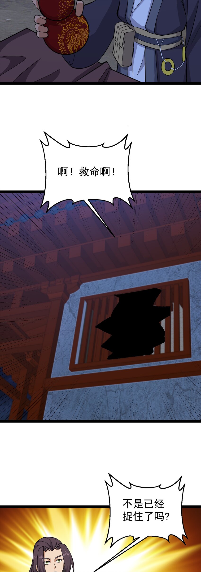 第121话 柳姑娘失踪！-第125话