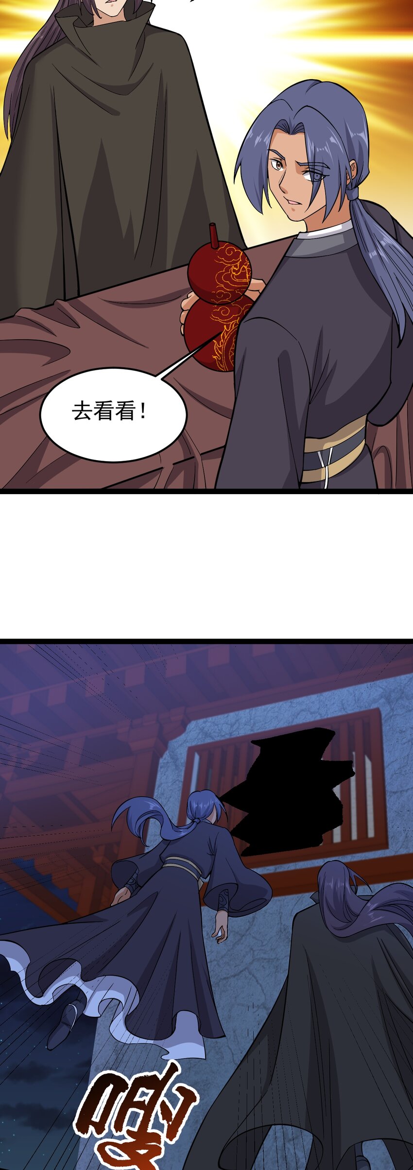 第121话 柳姑娘失踪！-第125话