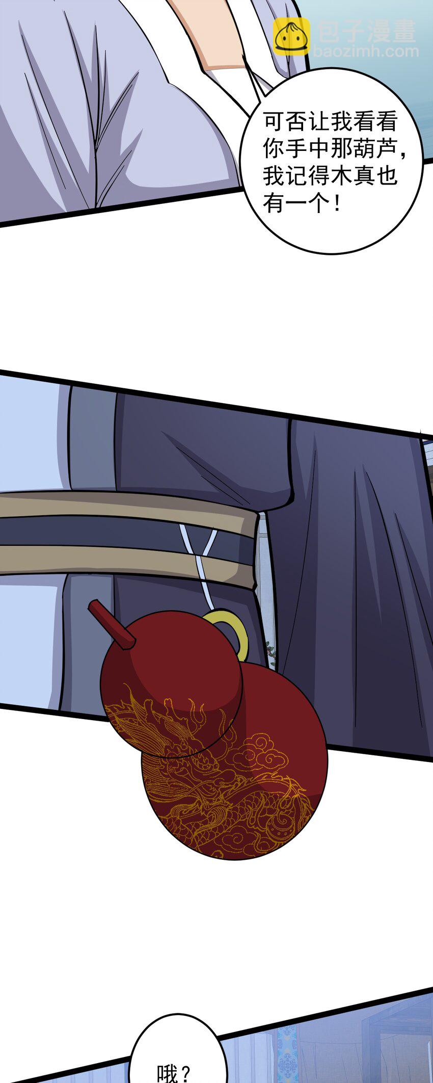 第121话 柳姑娘失踪！-第125话