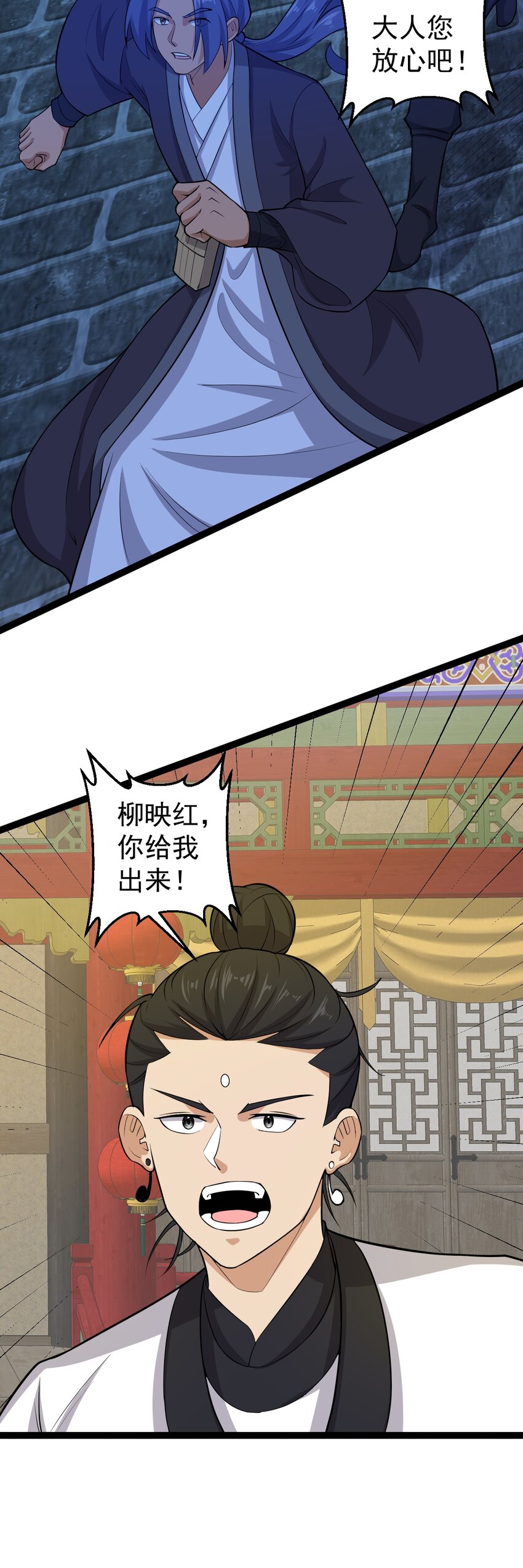 第123话 交给我们！-第127话