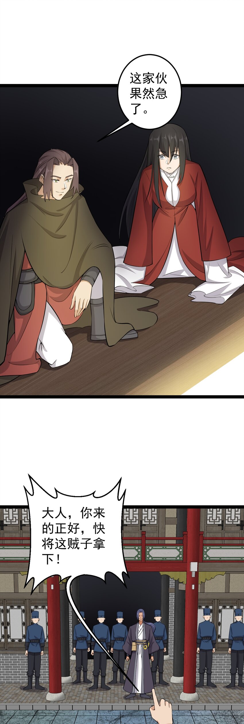 第123话 交给我们！-第127话