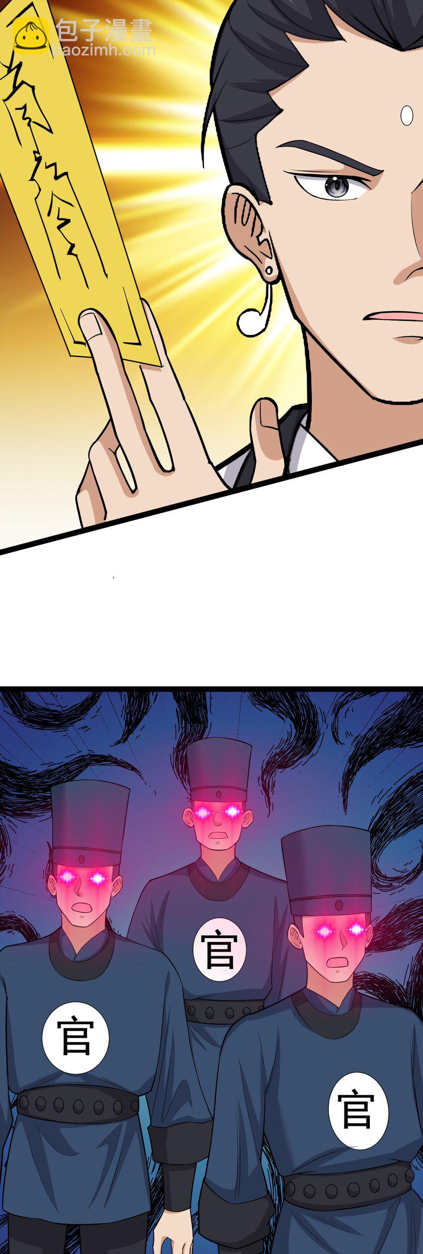 第123话 交给我们！-第127话