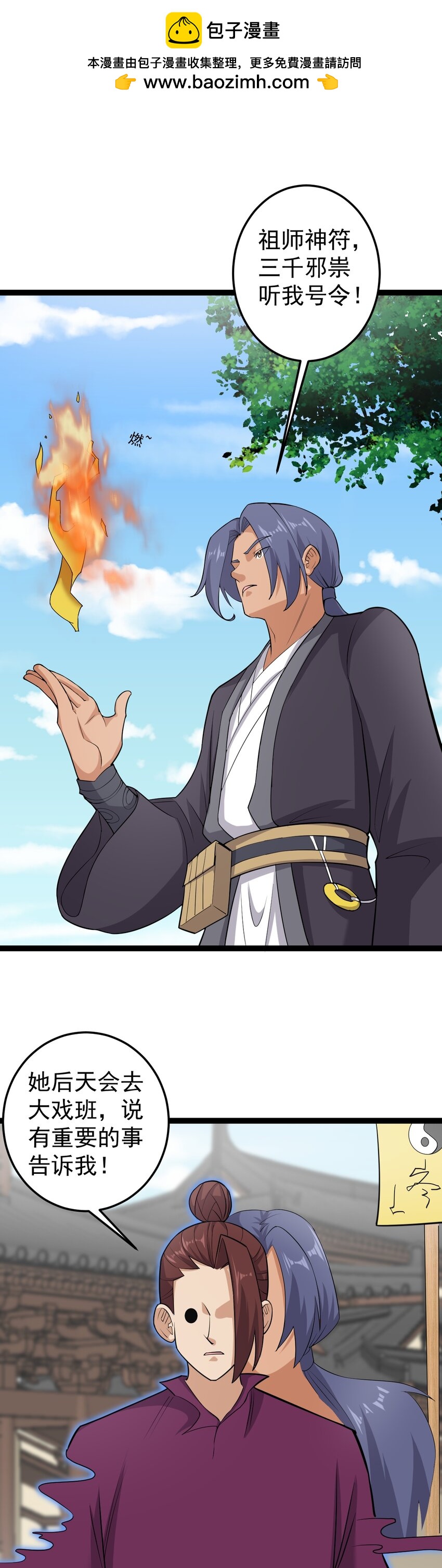 第123话 交给我们！-第127话