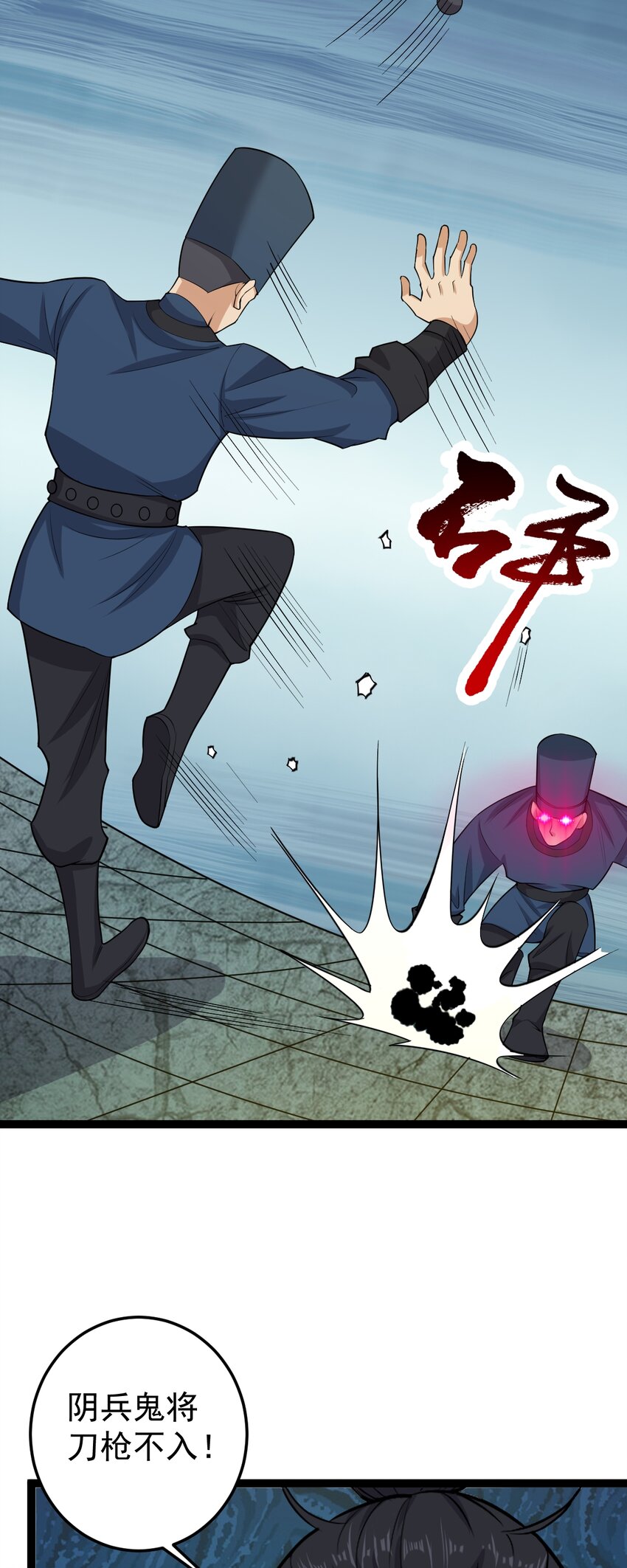 第123话 交给我们！-第127话