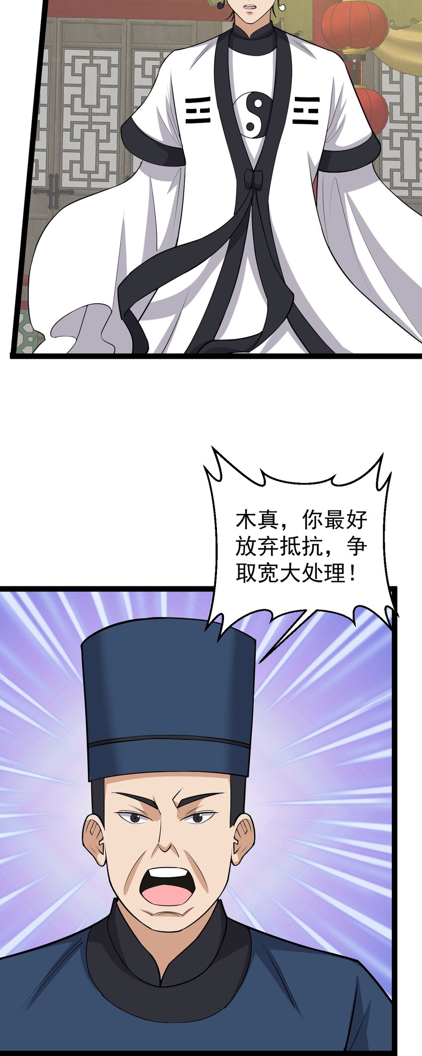 第123话 交给我们！-第127话