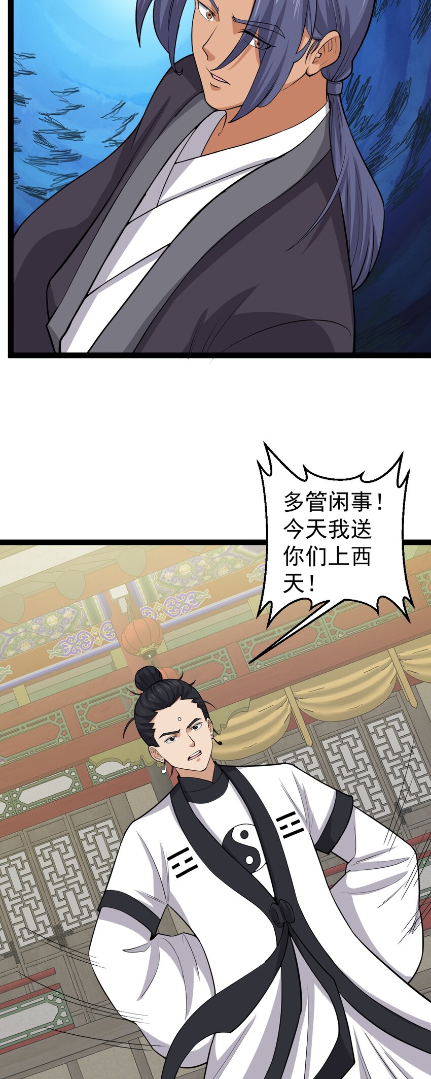 第123话 交给我们！-第127话