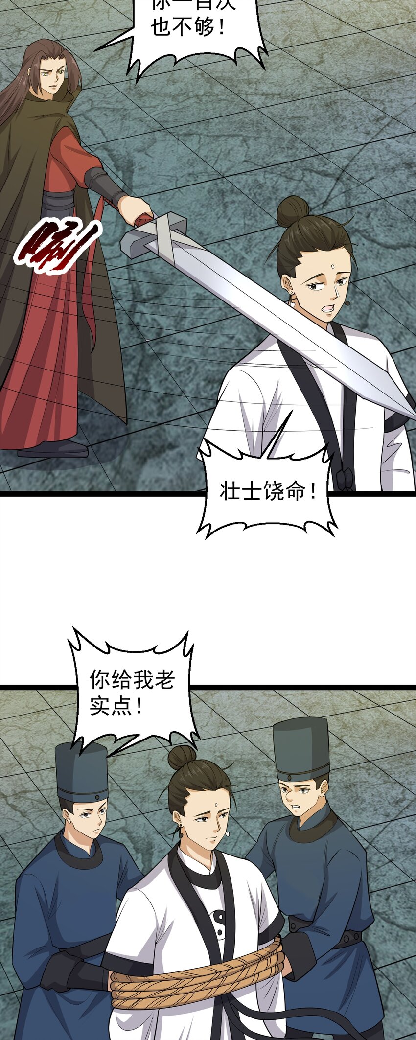 第123话 交给我们！-第127话