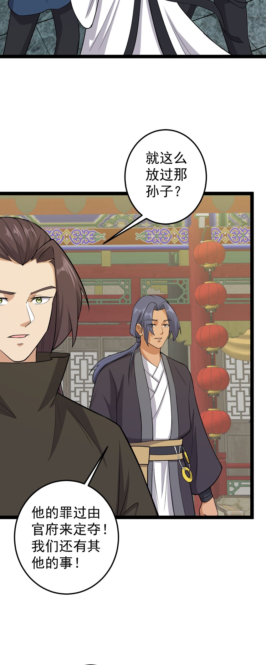 第123话 交给我们！-第127话