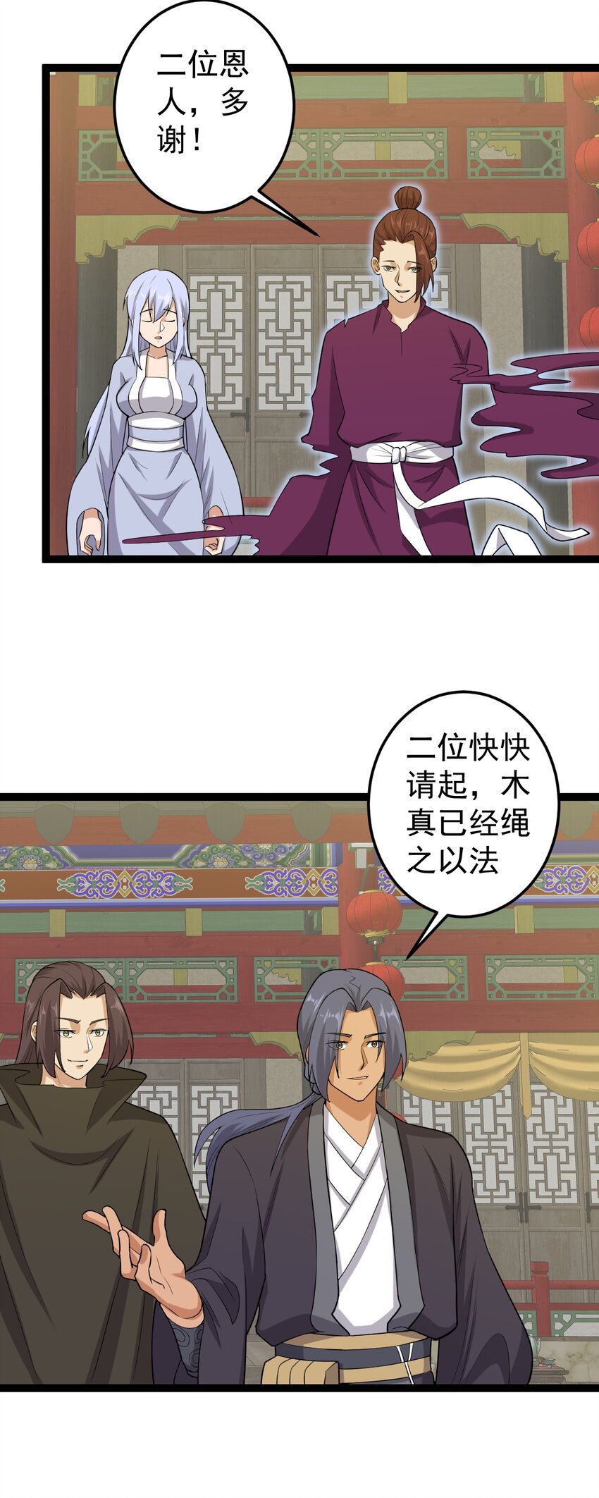 第123话 交给我们！-第127话